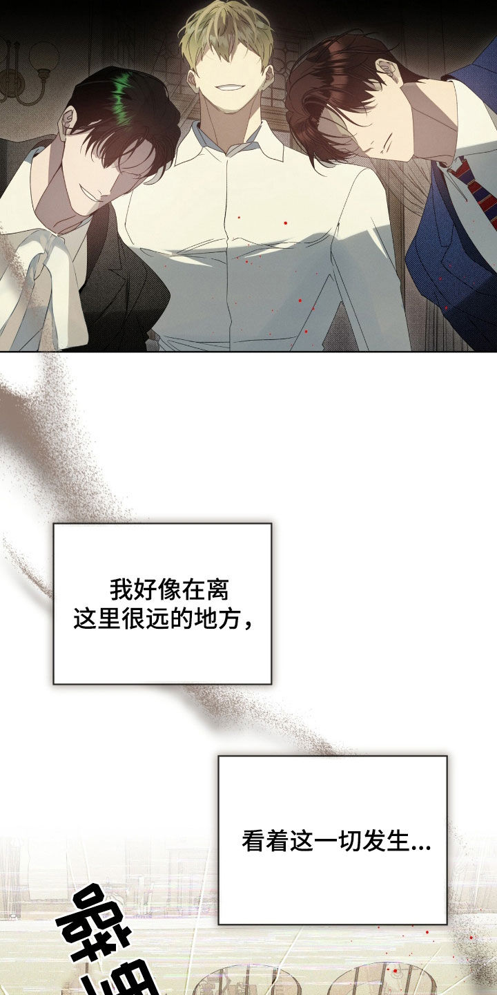 流放校园漫画,第26章：别害羞5图