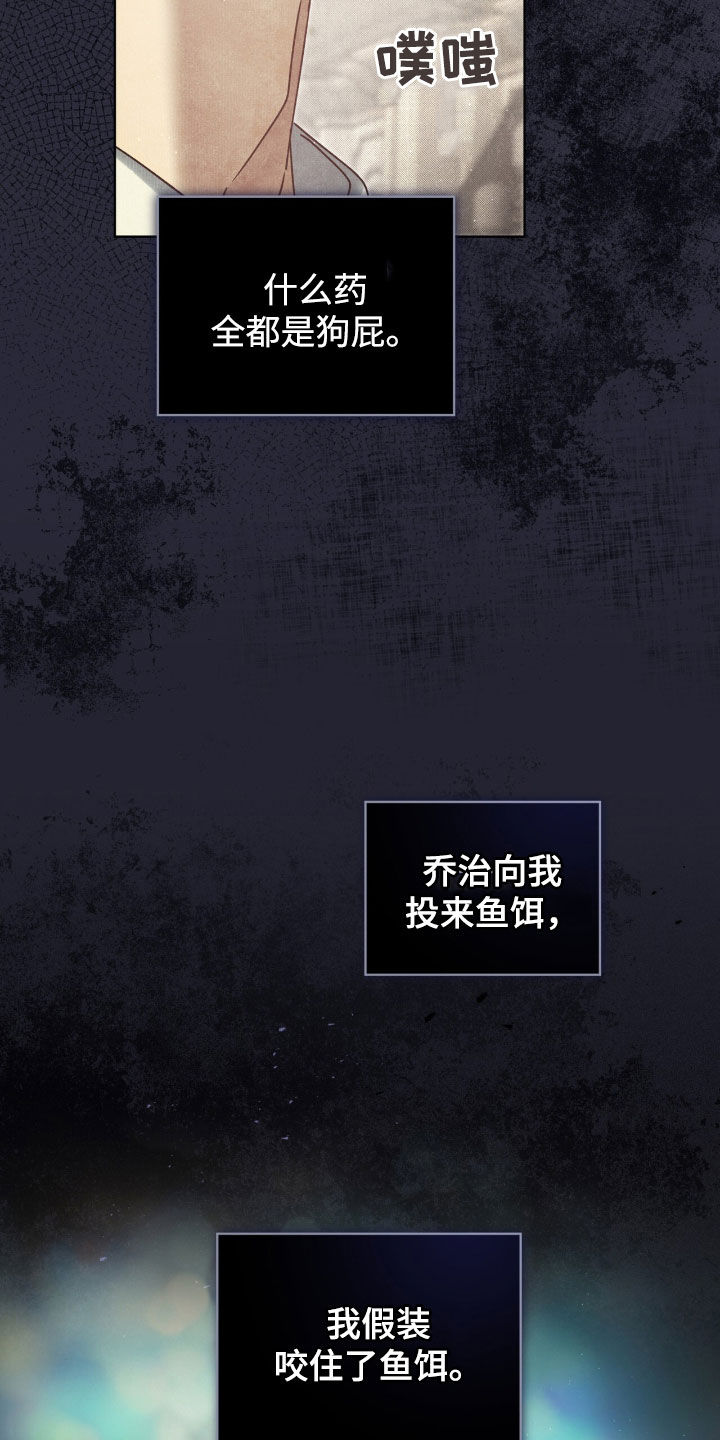 第44章：警告3