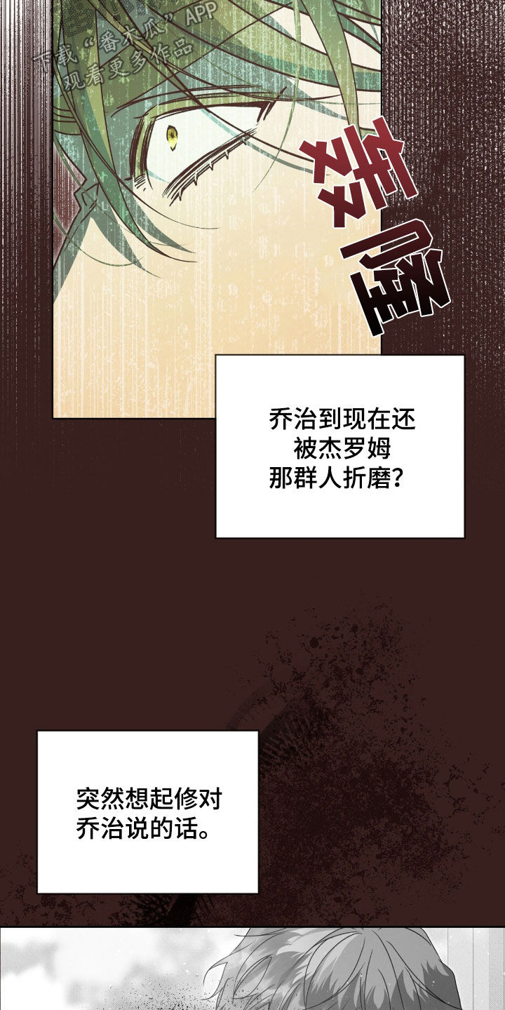 第32章：等待机会4