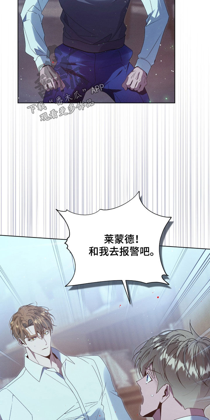 流放校园讲的什么漫画,第47章：药是真的5图