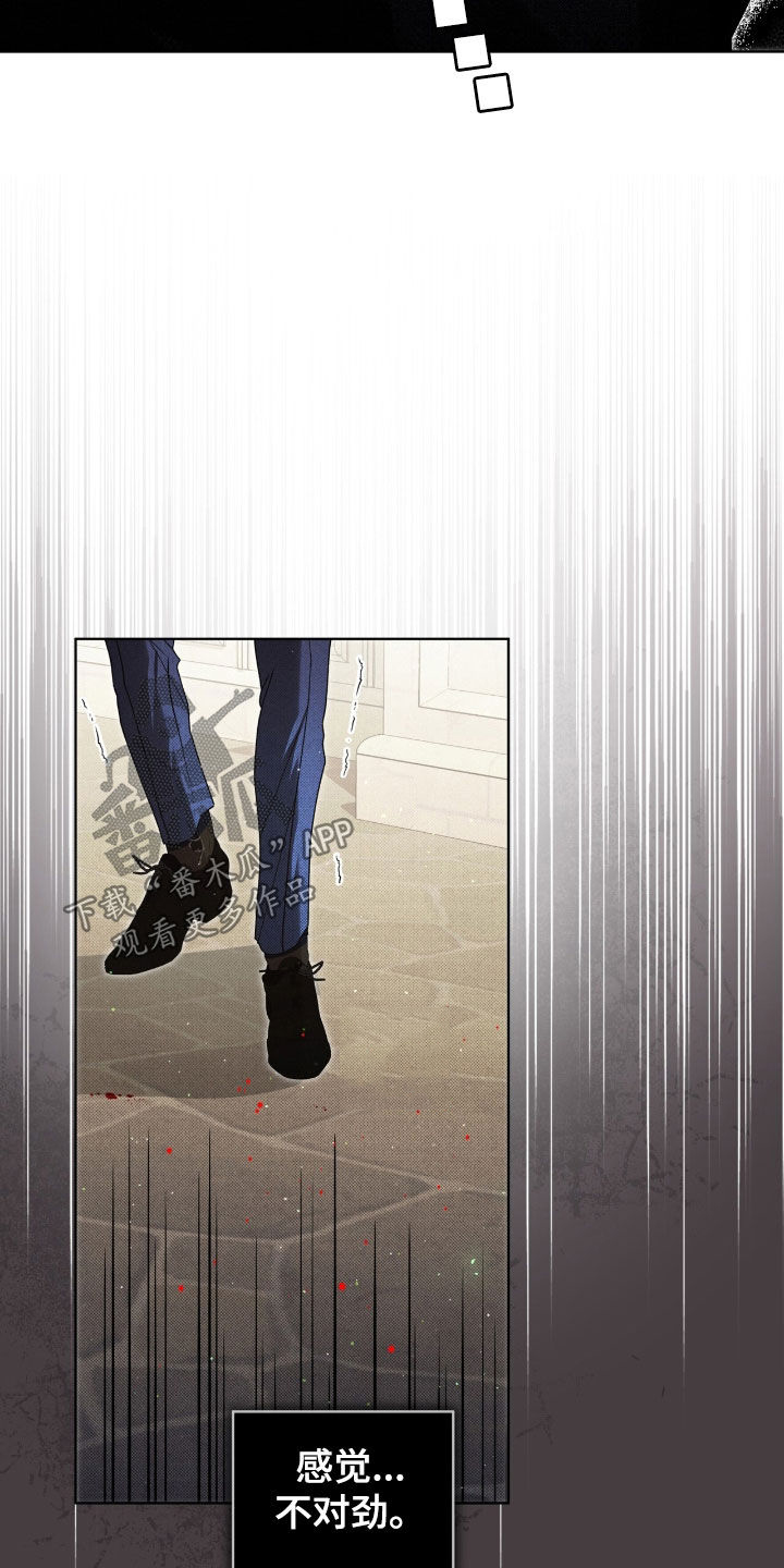 流放后我位极人臣了漫画,第42章：必须改变情况3图