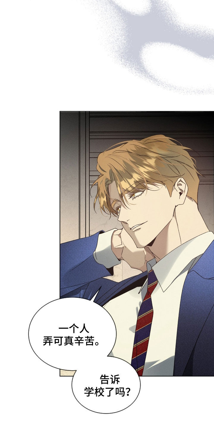 流放校园讲的什么漫画,第31章：我帮你离开3图