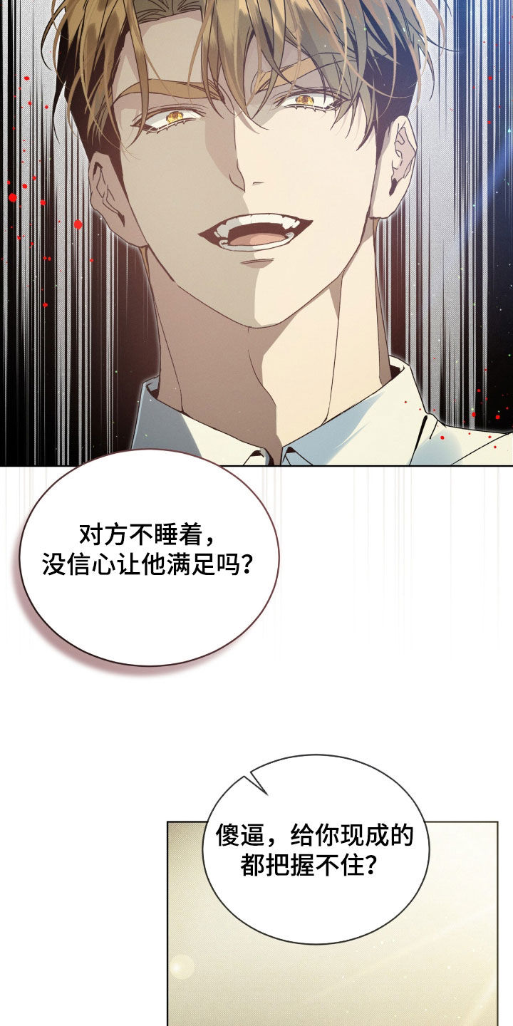 第21章：晚安4