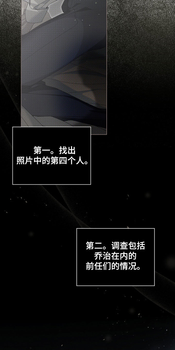 流放校园漫画结局漫画,第36章：三个目标1图