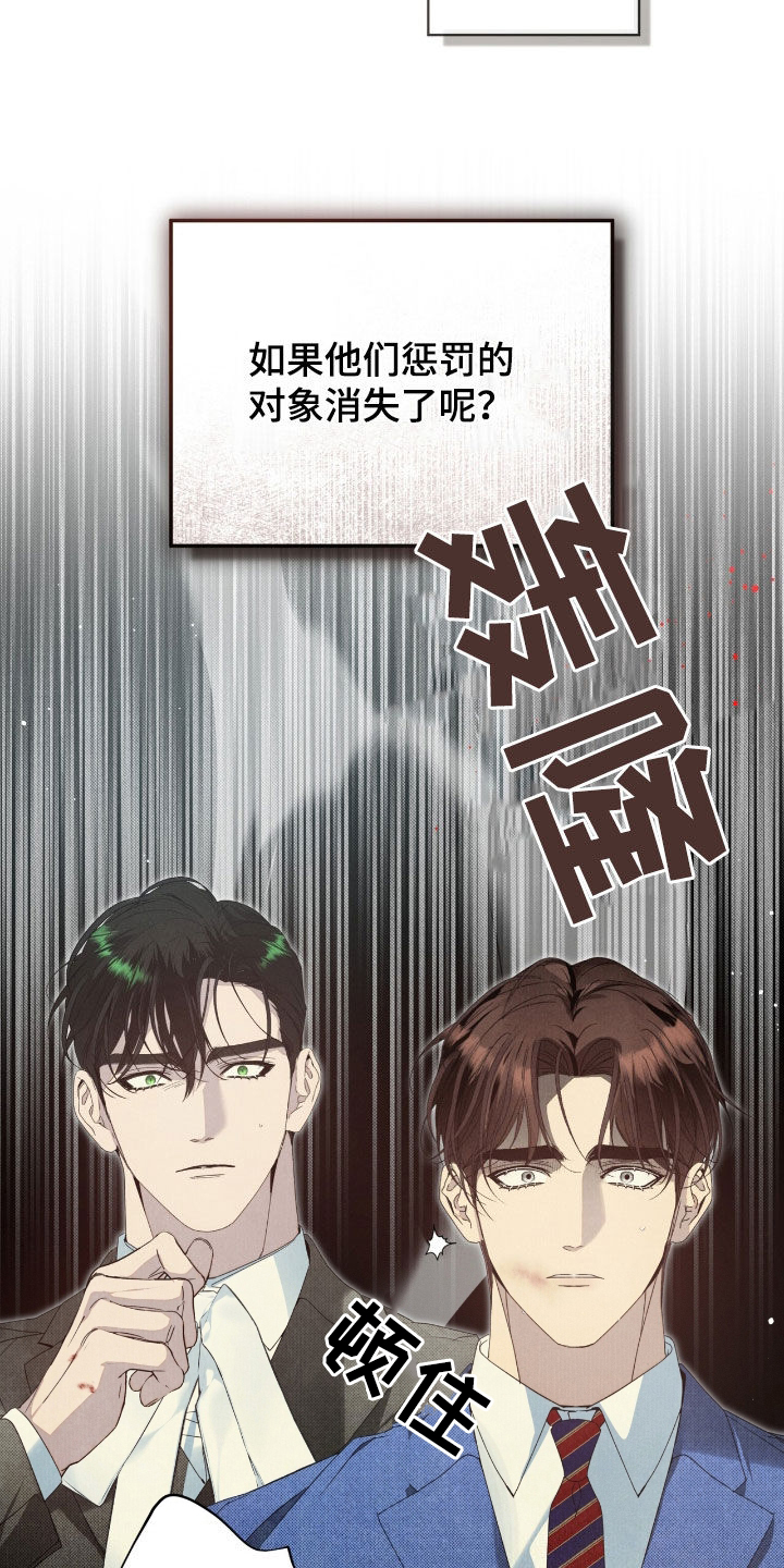 第25章：这群疯子2