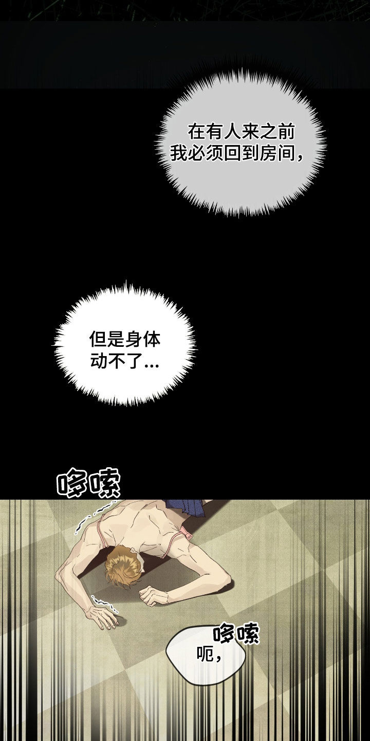 流放后我位极人臣了漫画,第56章：不止一个人（第一季完结）3图