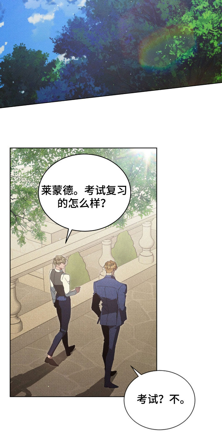 流放校园漫画原著叫什么漫画,第49章：临近暑假1图