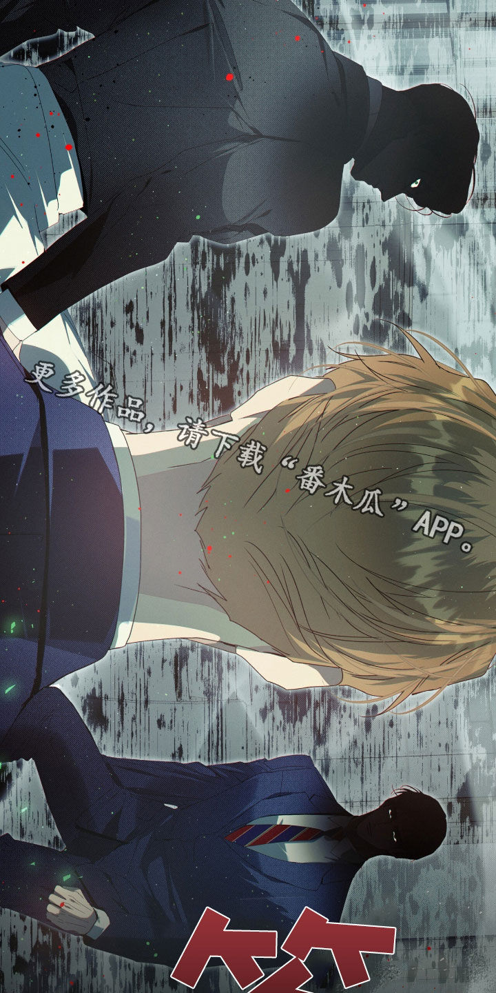 流放校园不幸牢笼小说漫画,第24章：下一个游戏2图