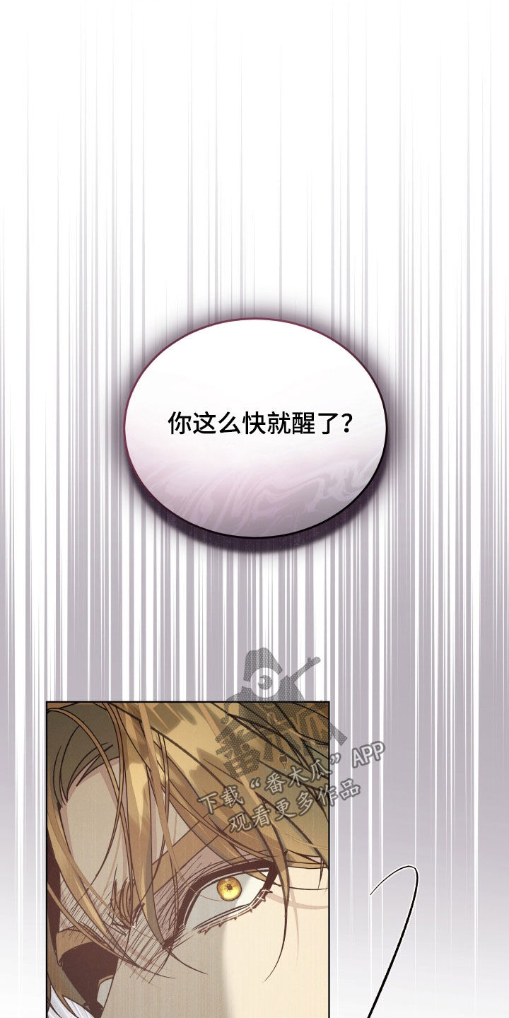 流放之路正版游戏漫画,第29章：恶心的人渣4图