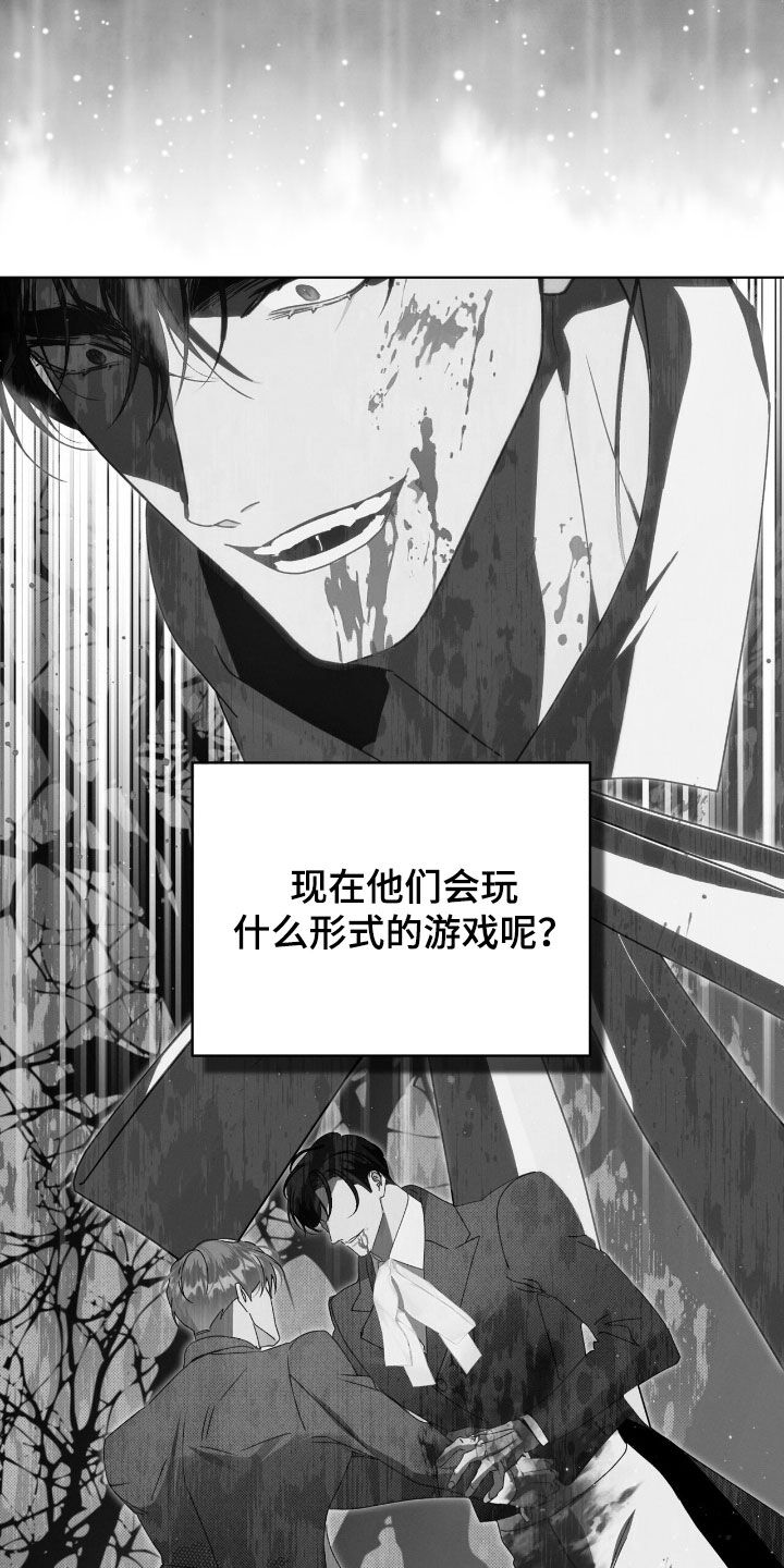 流放者柯南游戏解说漫画,第39章：痛快的滋味2图