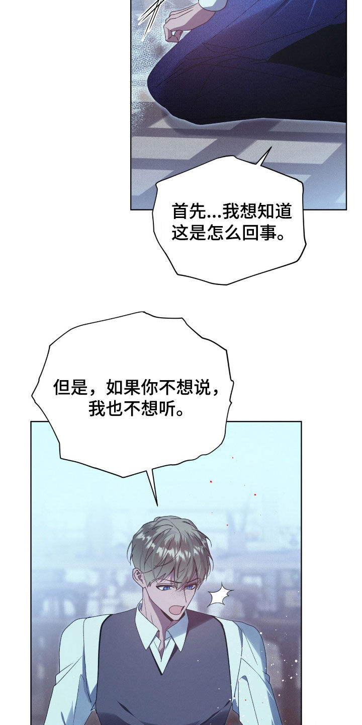 流放校园讲的什么漫画,第47章：药是真的4图