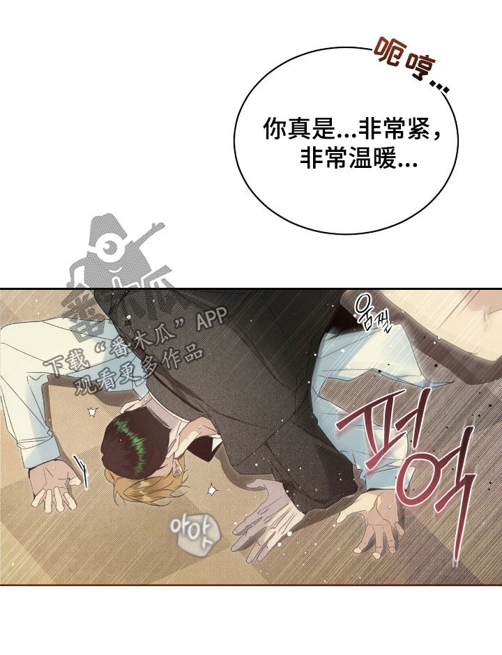 第27章：你真是太棒了0