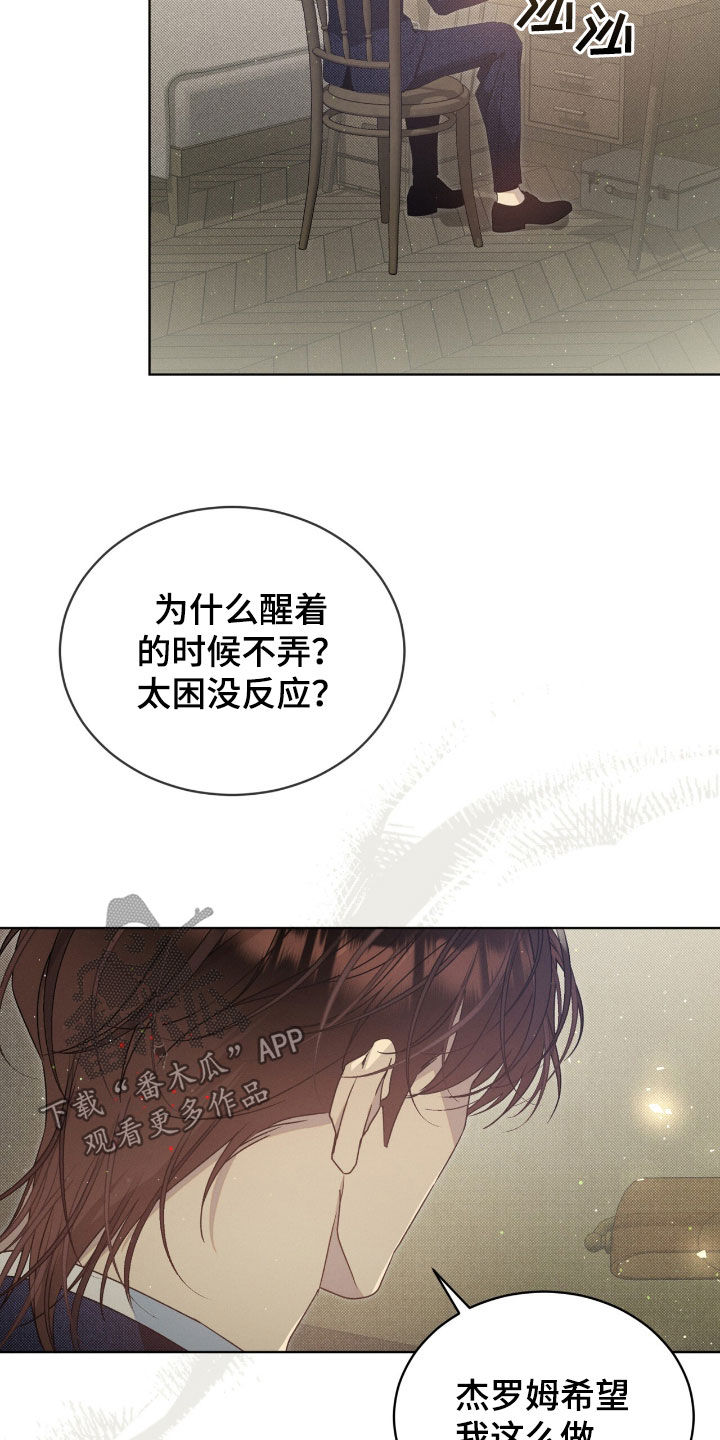 第21章：晚安4