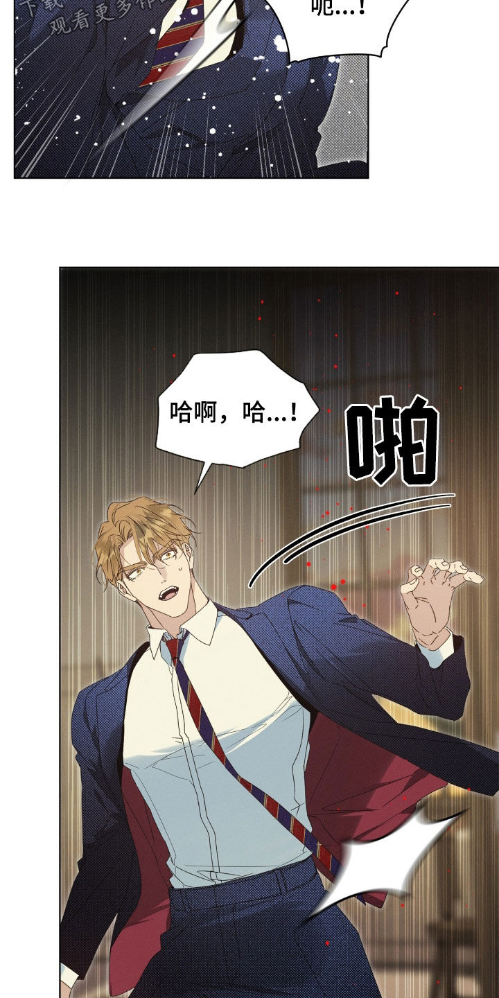 第25章：这群疯子0