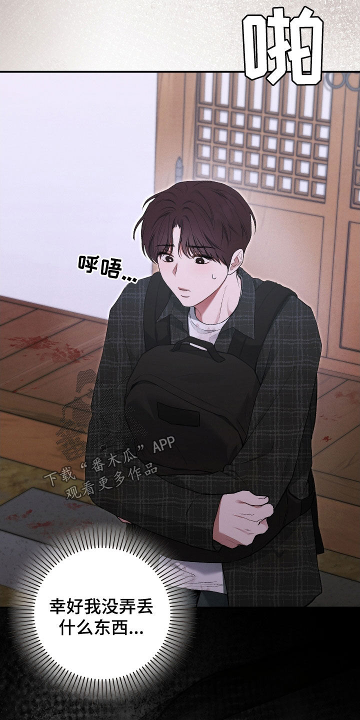 格式起诉状模板漫画,第39章：止不住眼泪5图