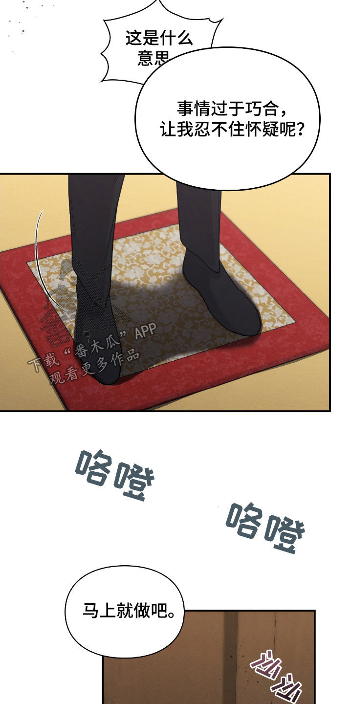 第28章：瑕疵品4