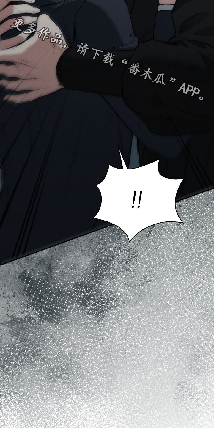 各施其法的意思漫画,第70章：那是什么2图