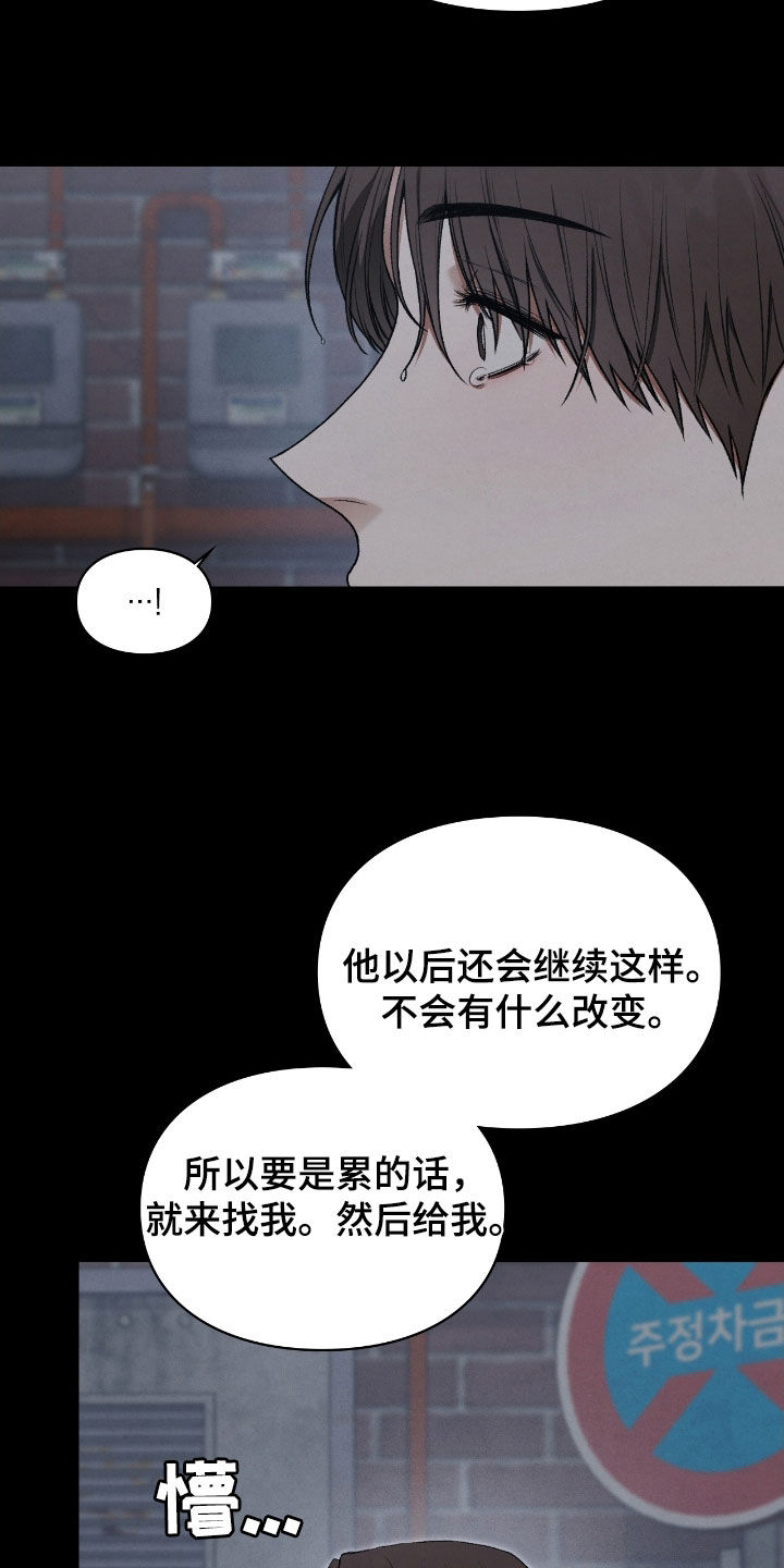 隔世重逢漫画,第60章：梦中的男人3图