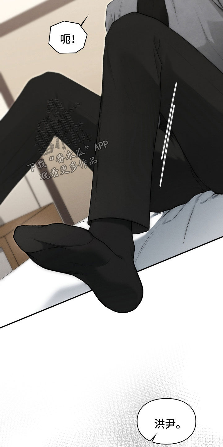 隔世契约蛙漫叫什么漫画,第63章：发火5图