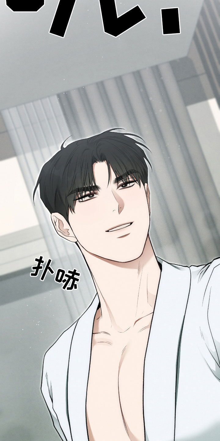 隔世契约蛙漫叫什么漫画,第37章：我是来帮助你的5图