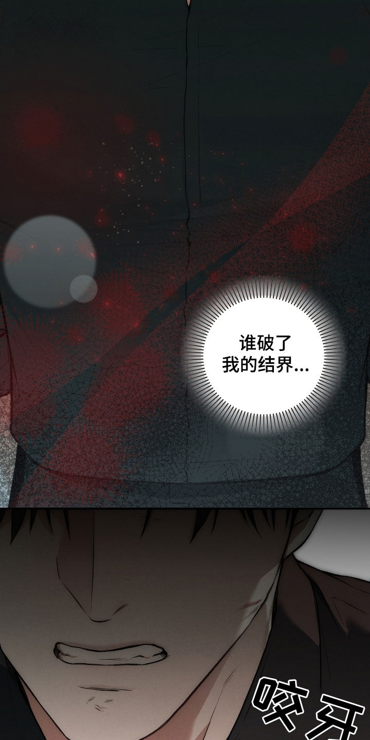 隔世契约漫画,第39章：止不住眼泪4图