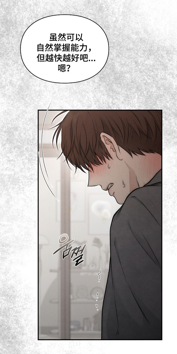 隔世契约蛙漫叫什么漫画,第62章：闭嘴4图