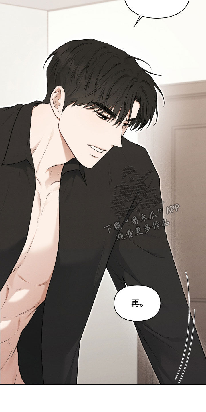 隔世的思念女声完整版漫画,第57章：燥热感5图