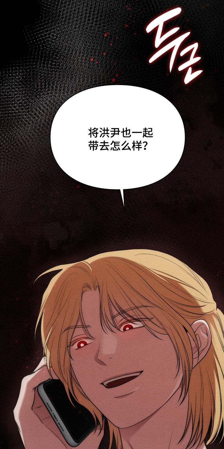 隔世追魂剧情介绍漫画,第48章：提升实力2图
