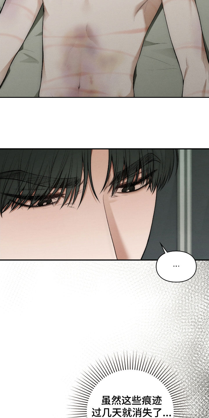 隔世契约漫画,第33章：属于我的命3图