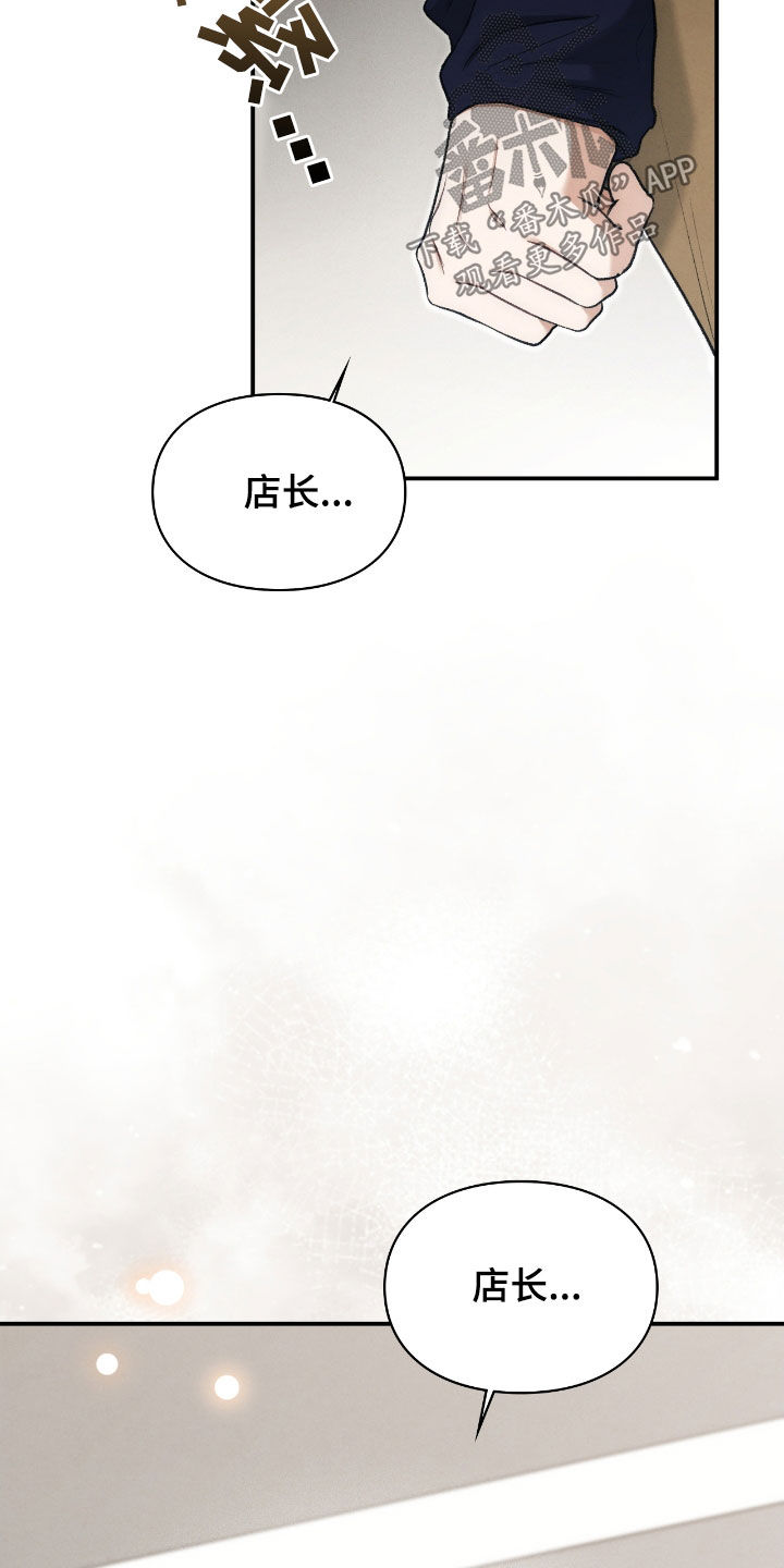 隔世契约蛙漫叫什么漫画,第52章：翻脸2图