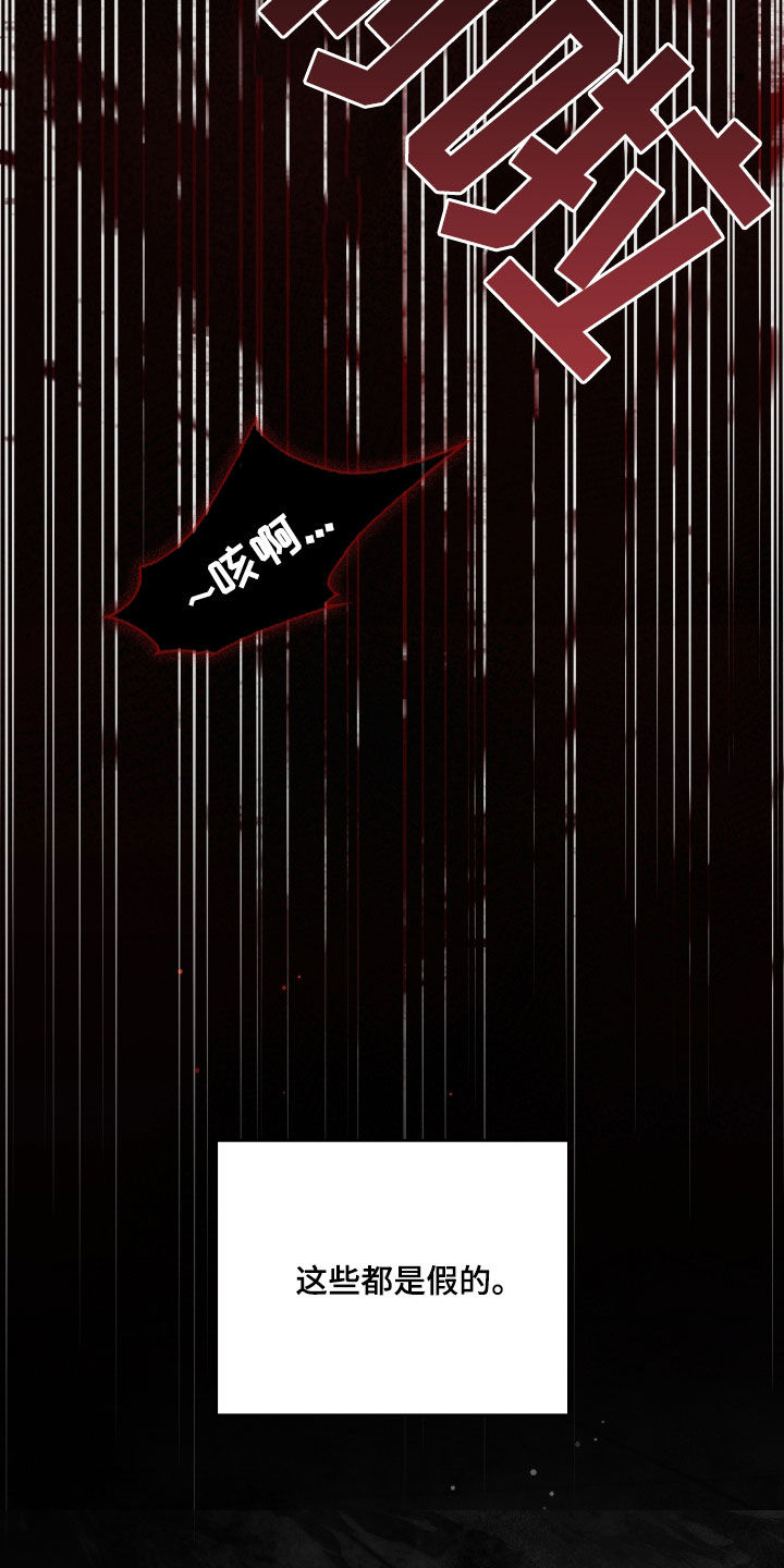 各施其法的意思漫画,第55章：鬼把戏5图