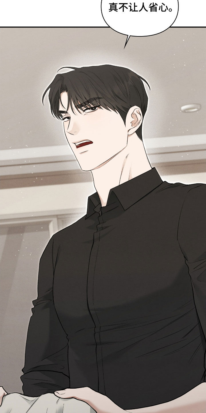 各时期玉跪人特征漫画,第49章：你没事吧2图