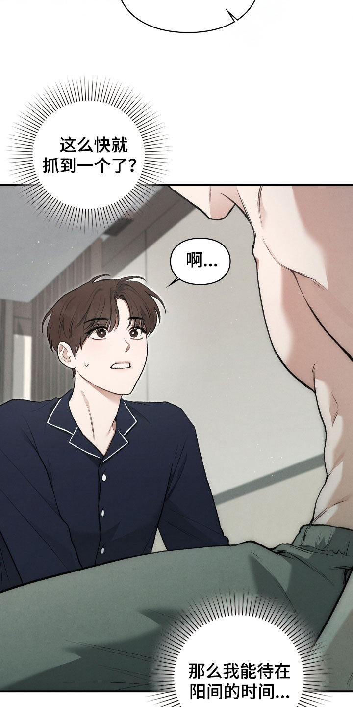 隔世契约漫画,第43章：这是工作4图