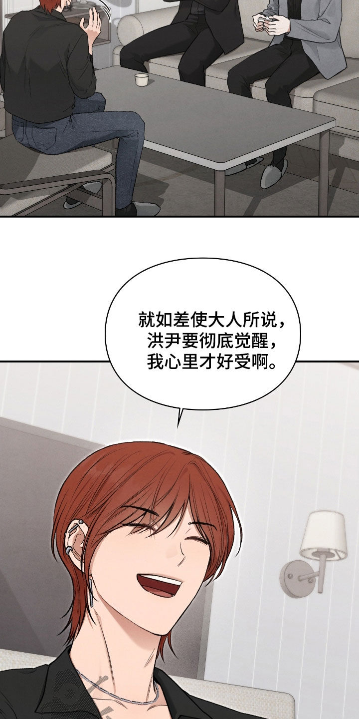 第61章：半神的资质1