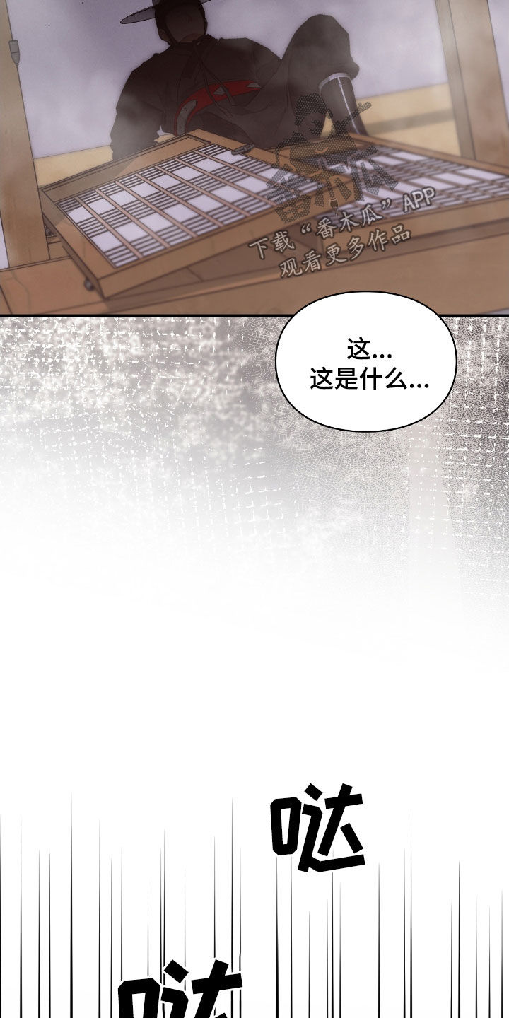 格式起诉状模板漫画,第40章：逃不掉3图