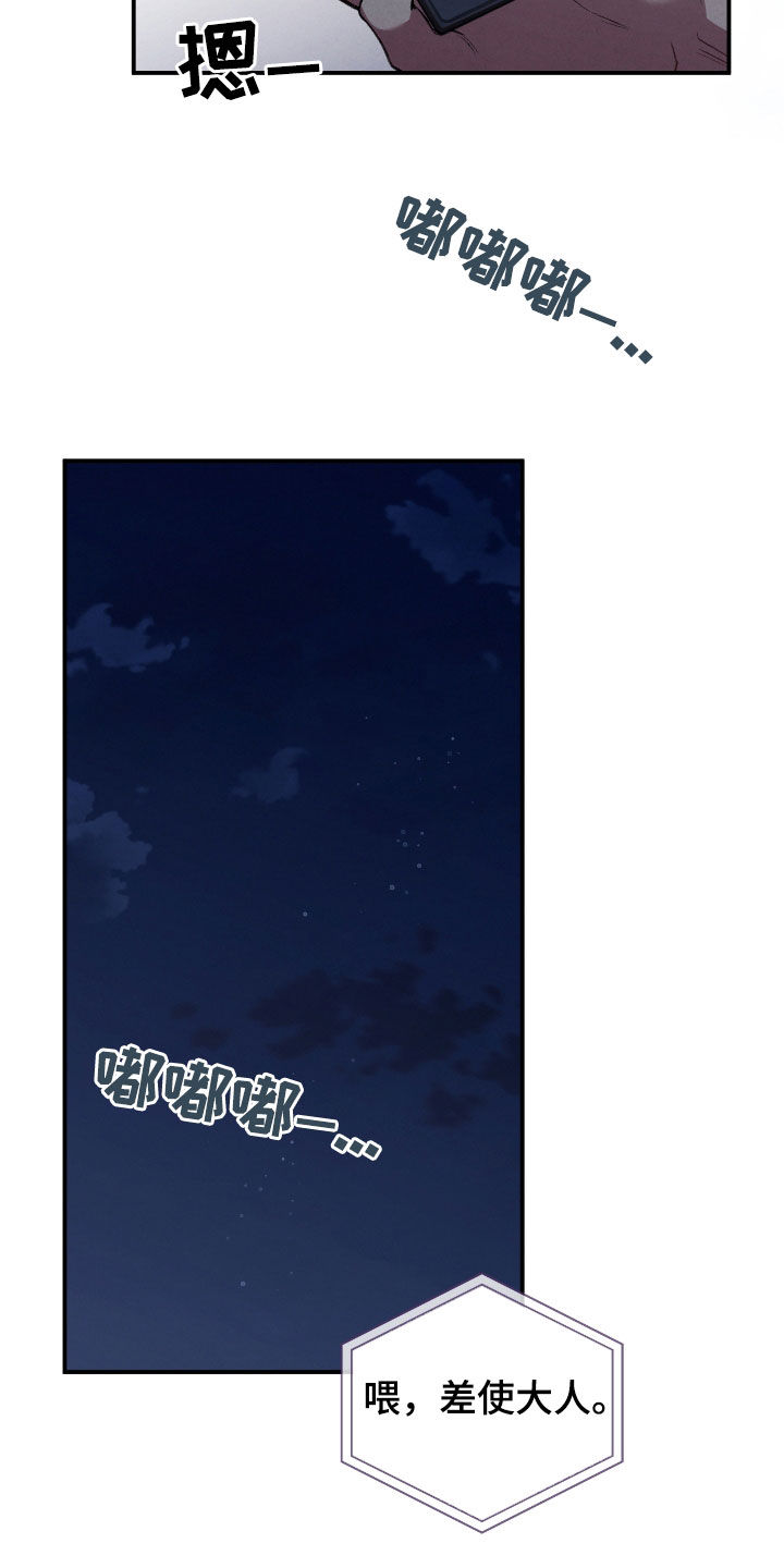 隔世契约漫画,第32章：会自己找上门来4图