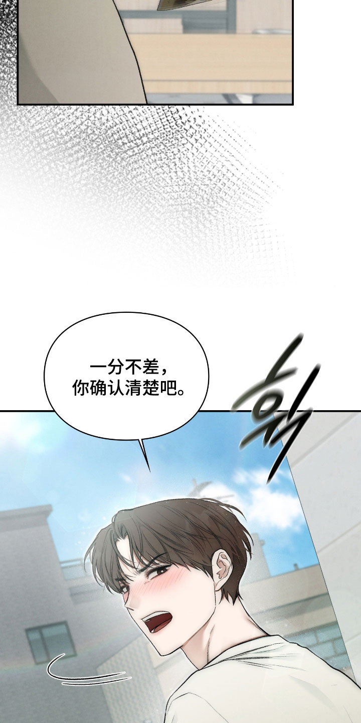 各施其法的意思漫画,第45章：根本不痛快2图