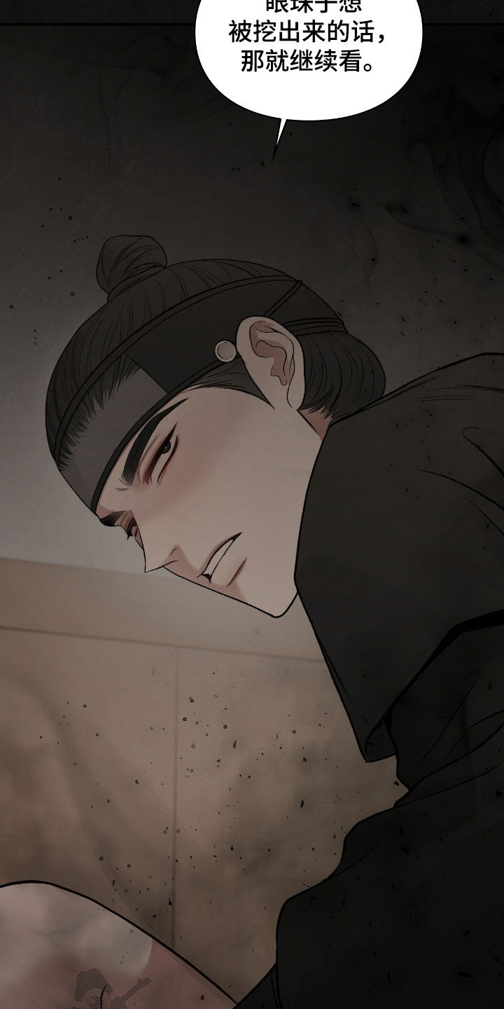 隔世契约漫画,第20章：到底怎么回事3图