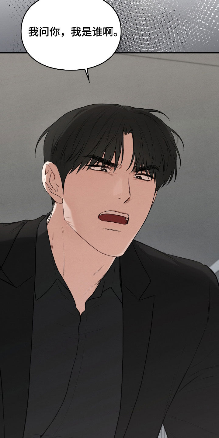 隔世契约蛙漫叫什么漫画,第63章：发火1图