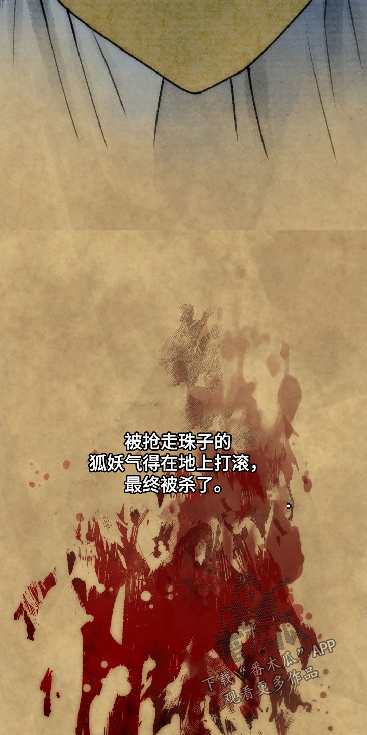 第61章：半神的资质0