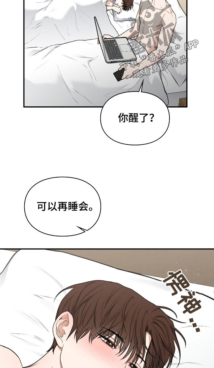隔世契约漫画,第66章：想去学校2图