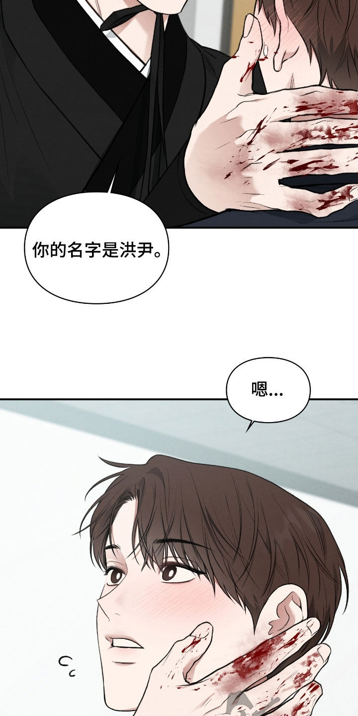隔世契约小说漫画,第72章：不想在外面3图