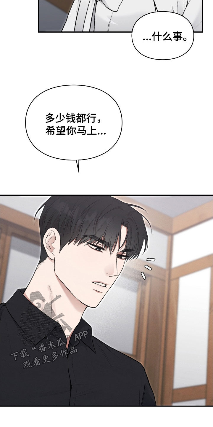 第28章：瑕疵品2