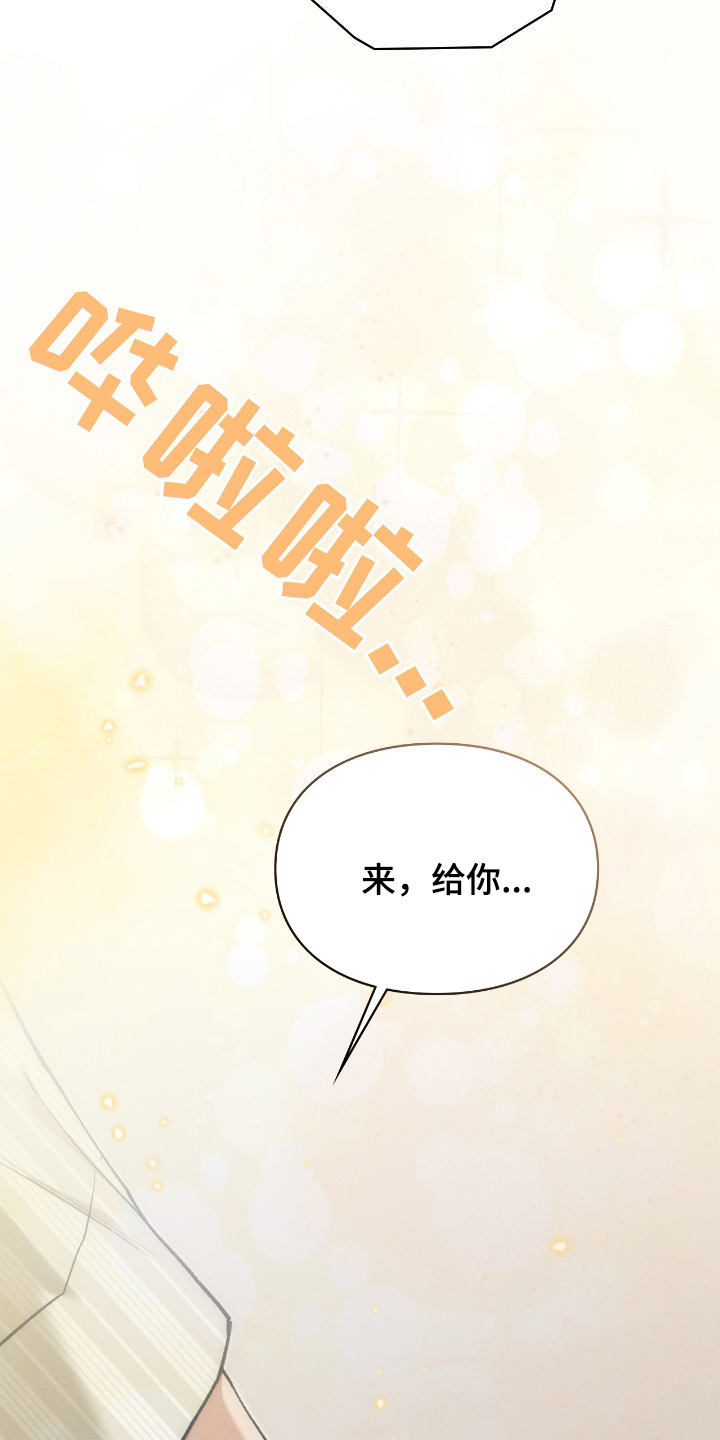 隔世契约漫画,第45章：根本不痛快4图