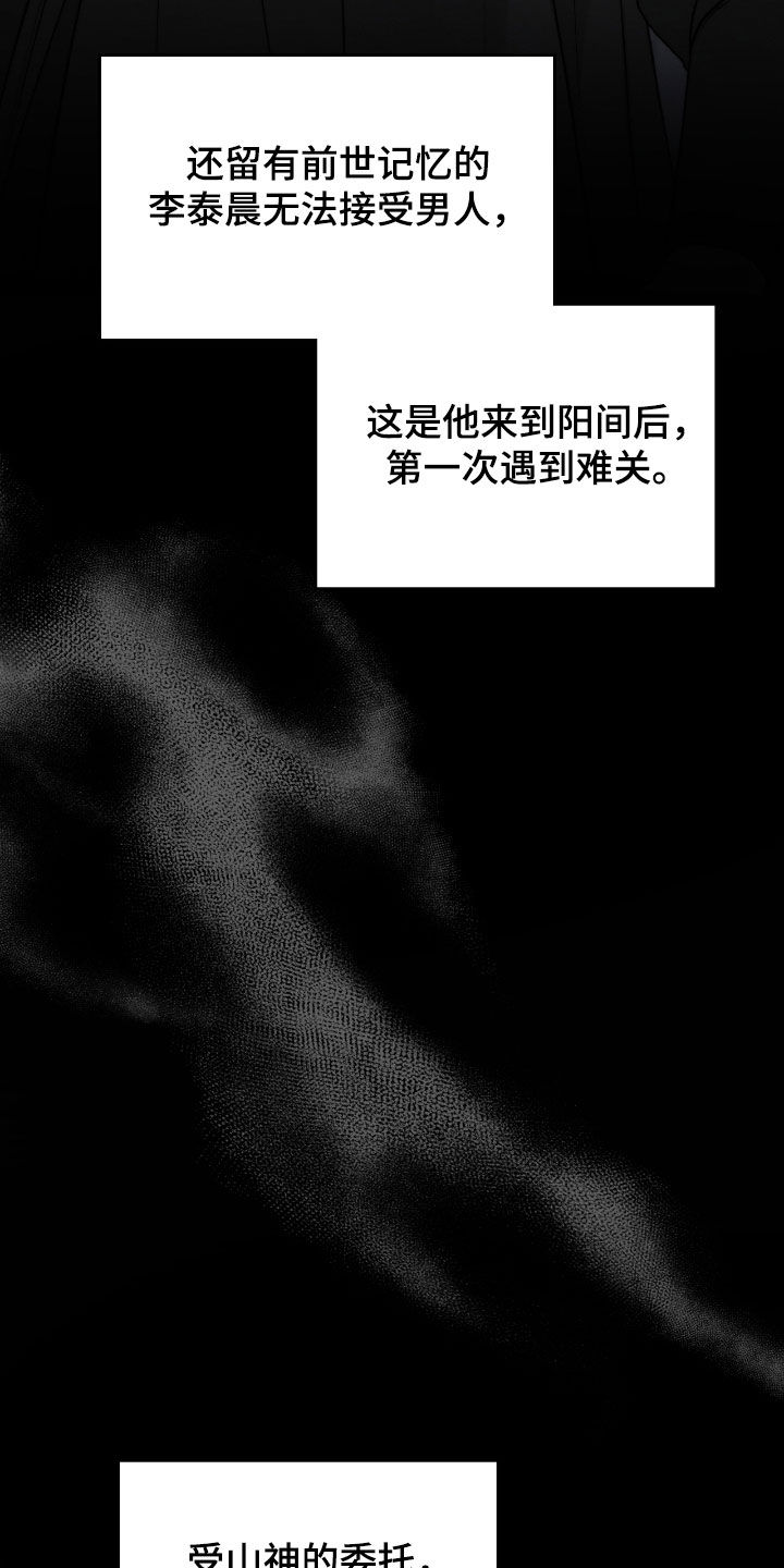 隔世契约蛙漫叫什么漫画,第19章：待宰羔羊1图