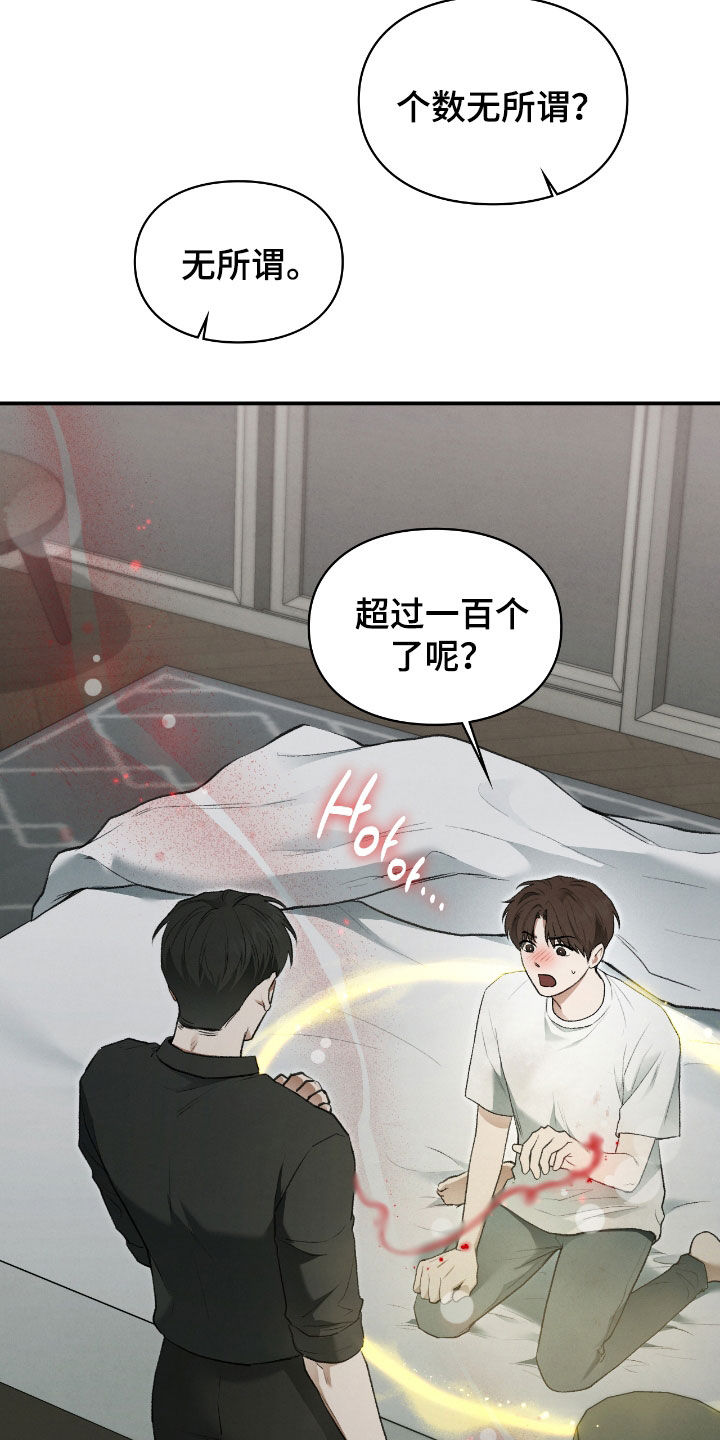 各施其职和各司其职漫画,第42章：什么都答应5图