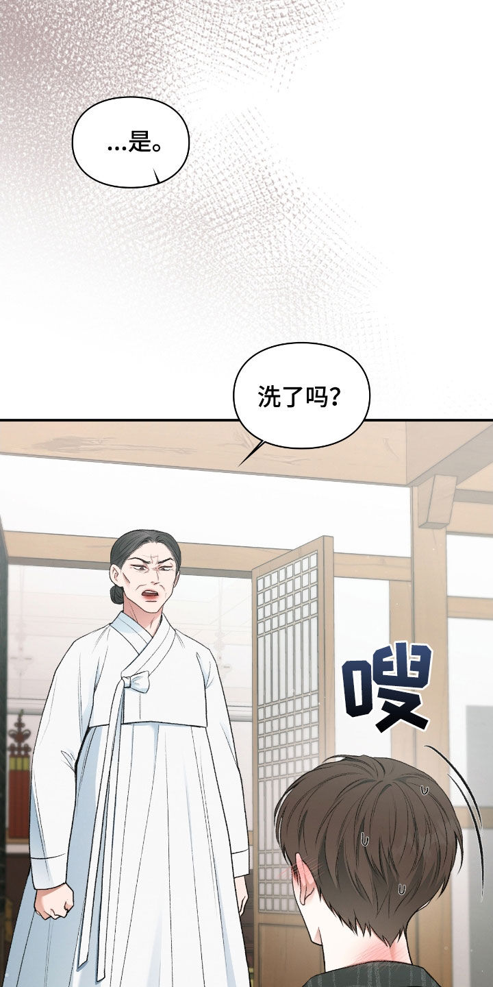 隔世契约蛙漫叫什么漫画,第24章：总算要死了2图