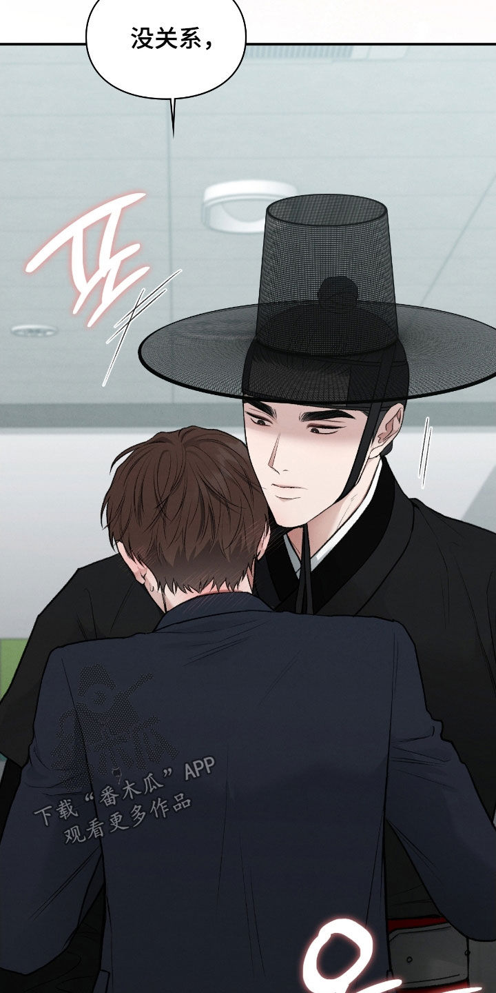 隔世契约小说漫画,第72章：不想在外面4图