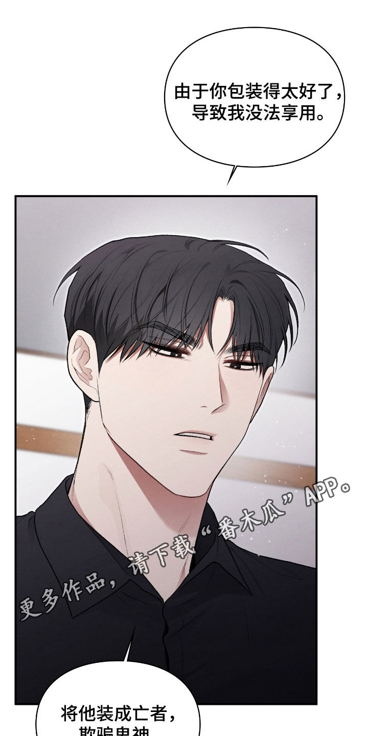 隔世契约漫画,第30章：解开咒术1图