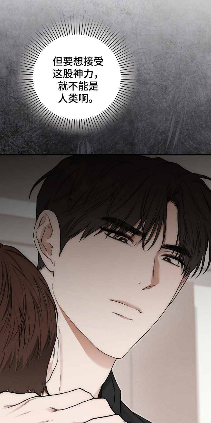 隔世契约蛙漫叫什么漫画,第59章：我不想给3图